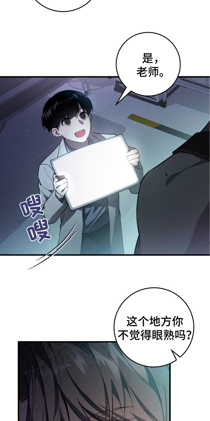 猎人笔记读后感漫画,第19章：线索2图