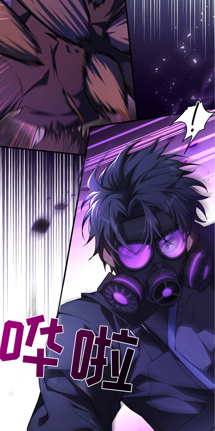 猎人回归漫画,第9章：条件反射5图