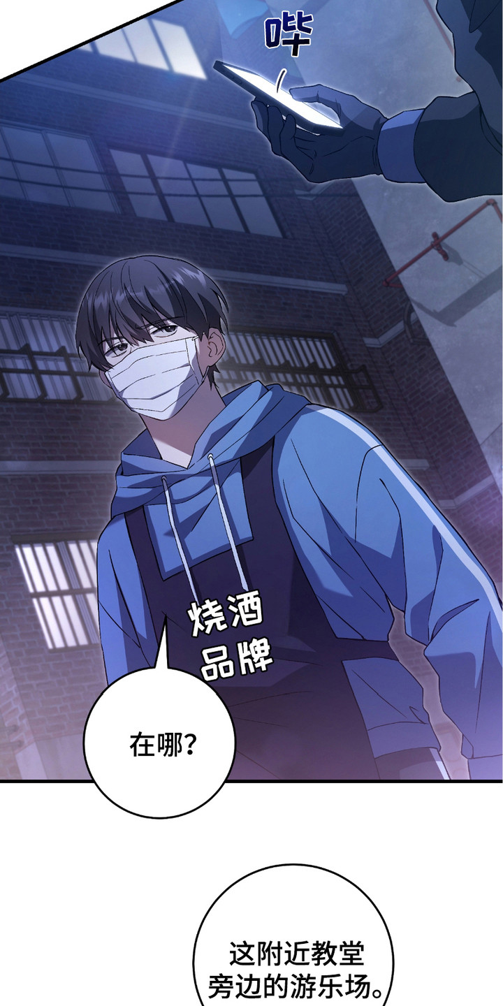 猎人回归漫画,第11章：拖延时间3图