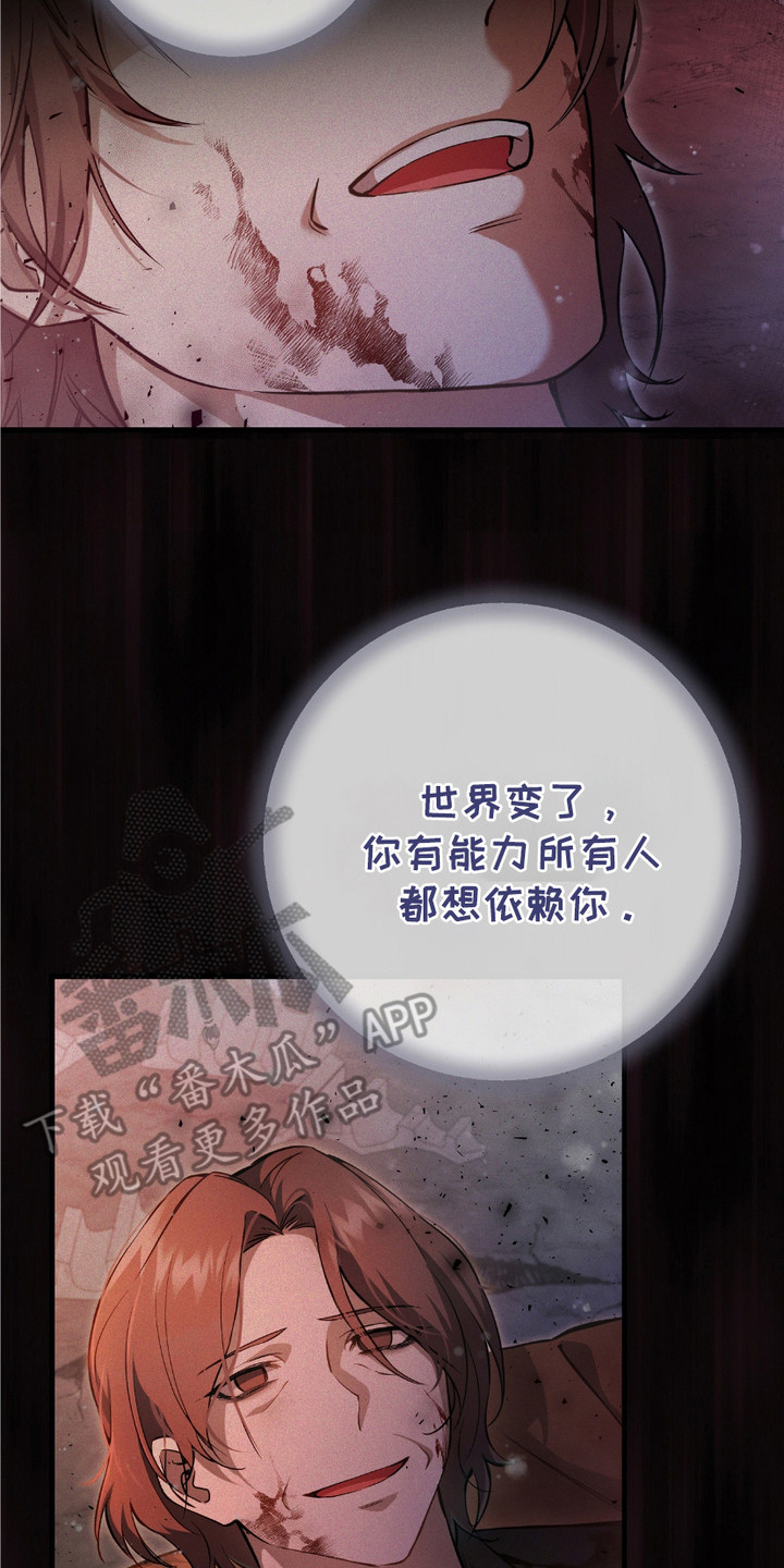 猎人回归漫画第二季漫画,第5章：时隔8年3图