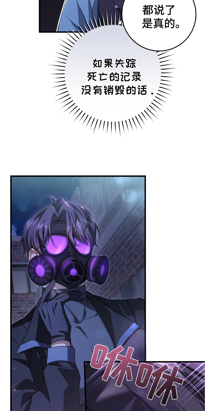 猎人回归漫画,第10章：追问3图