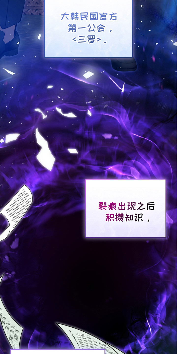 猎人回归漫画,第14章：三大公会4图