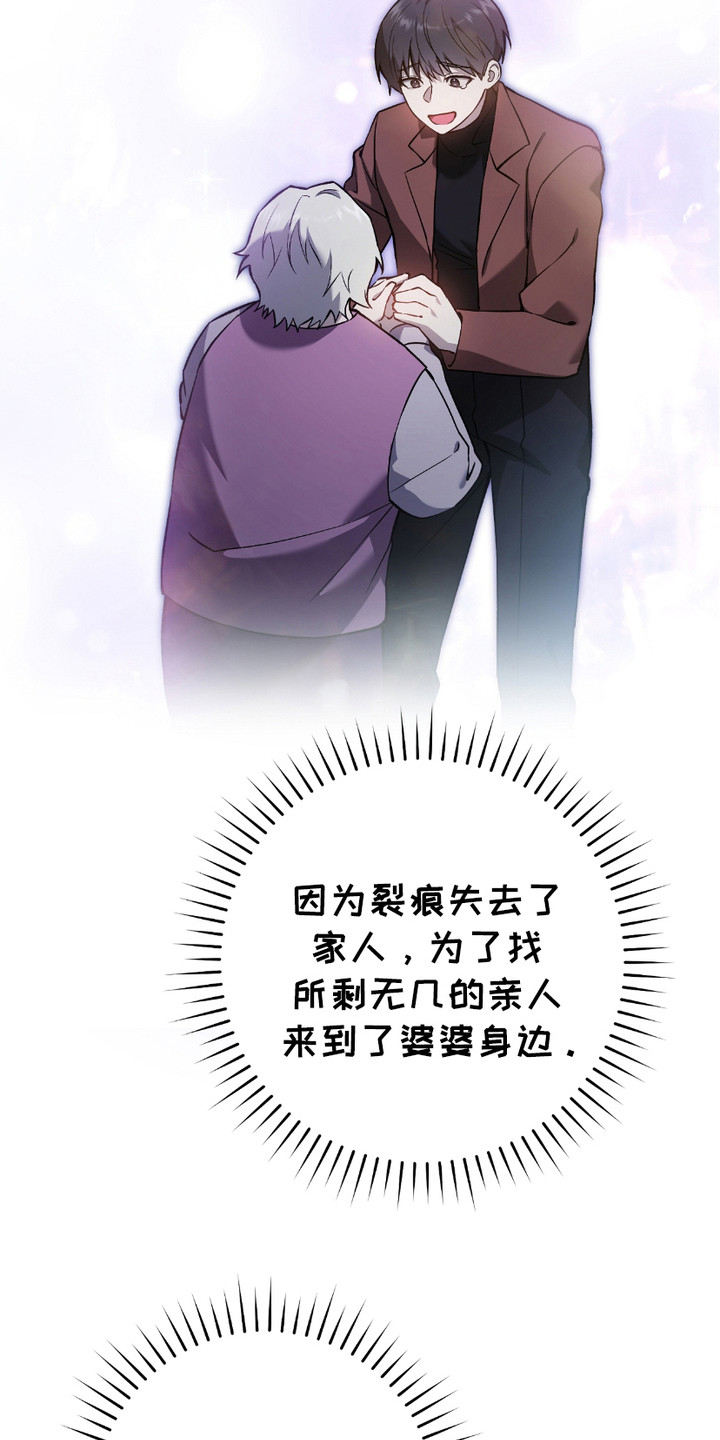 猎人回归漫画,第16章：心大4图