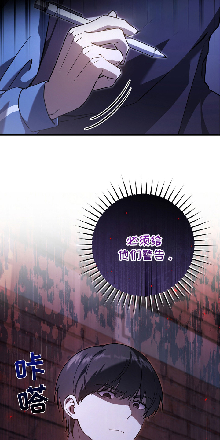 猎人回归漫画,第13章：监视1图