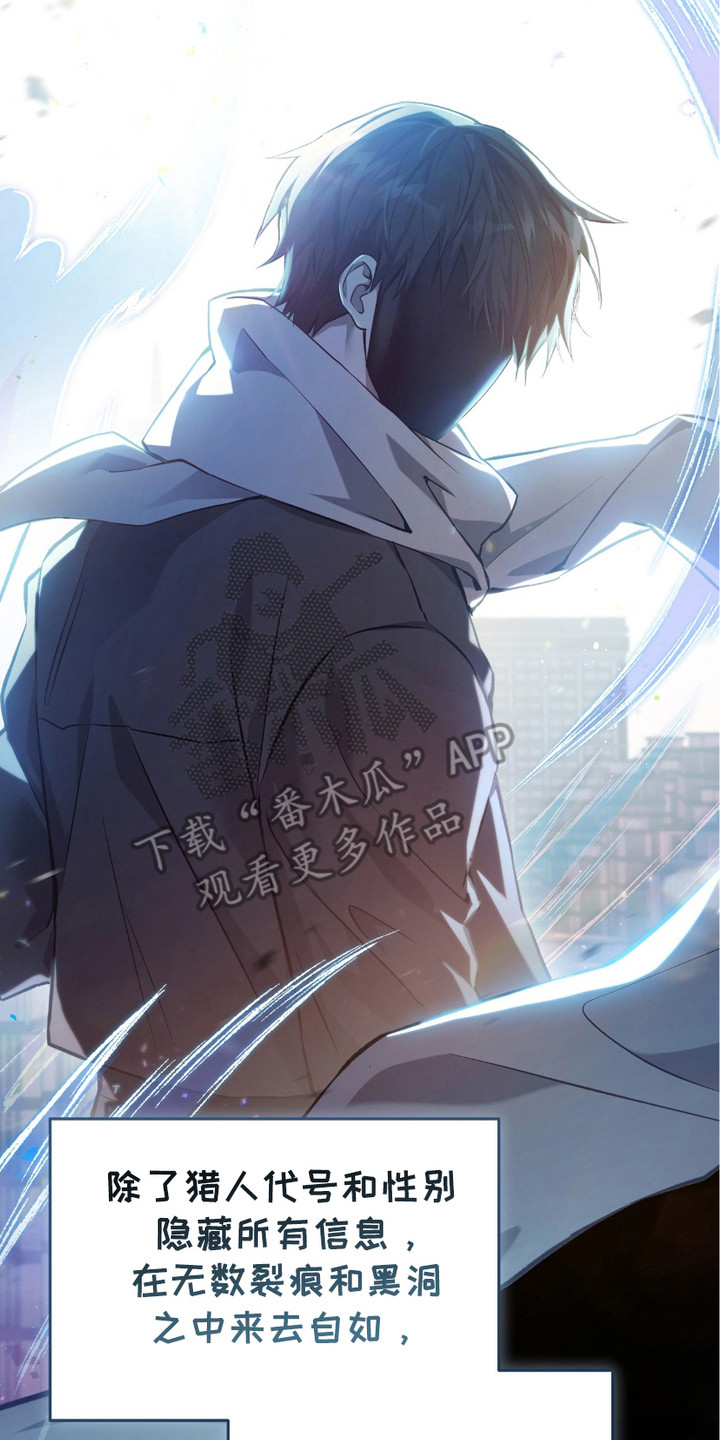 猎人回归漫画,第2章：猎人J3图