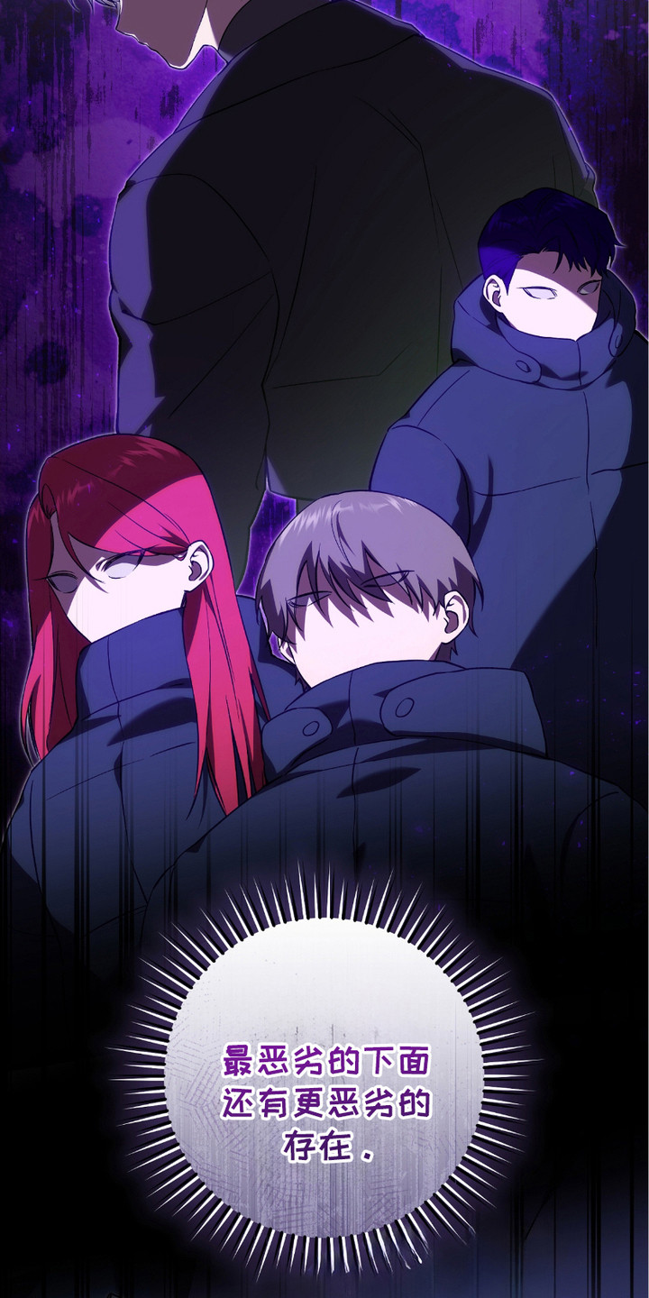 猎人回归漫画,第13章：监视5图