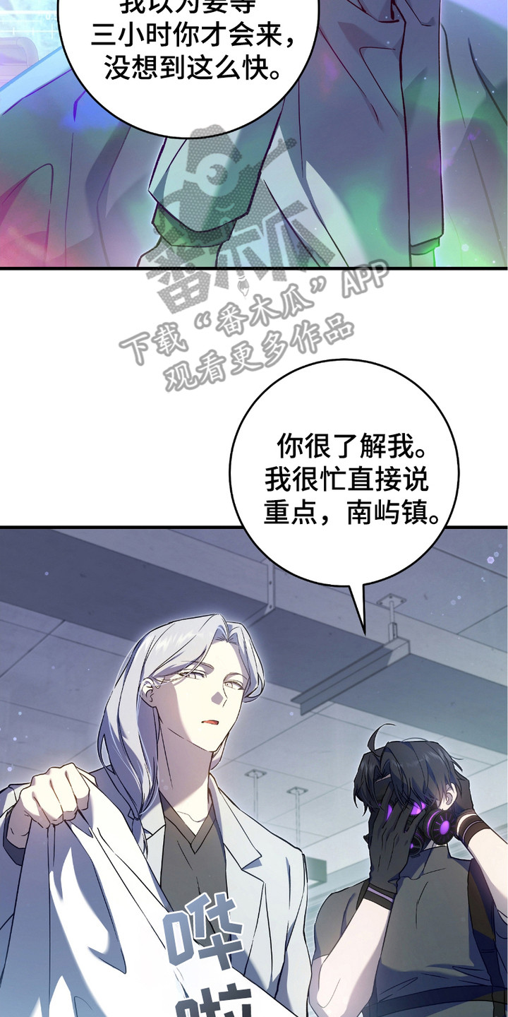 猎人笔记读后感漫画,第19章：线索4图