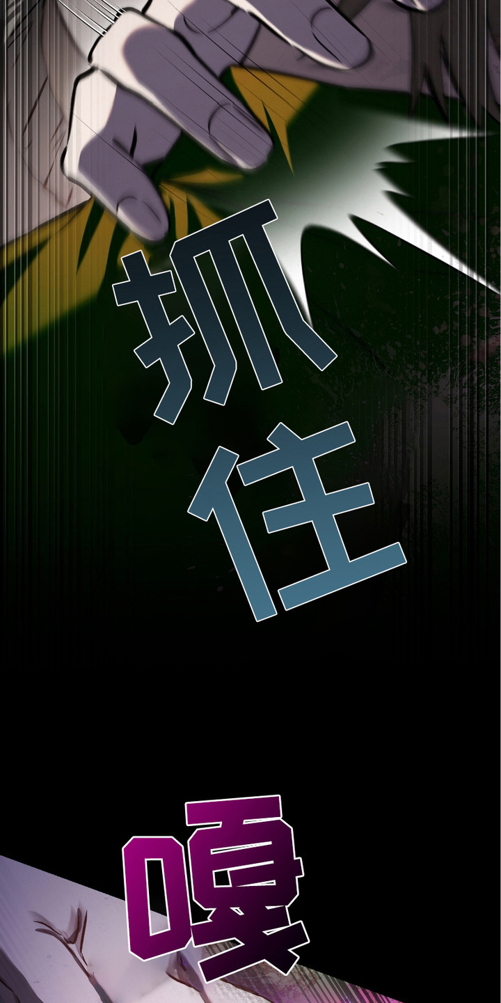 猎人回归漫画,第18章：变异者5图