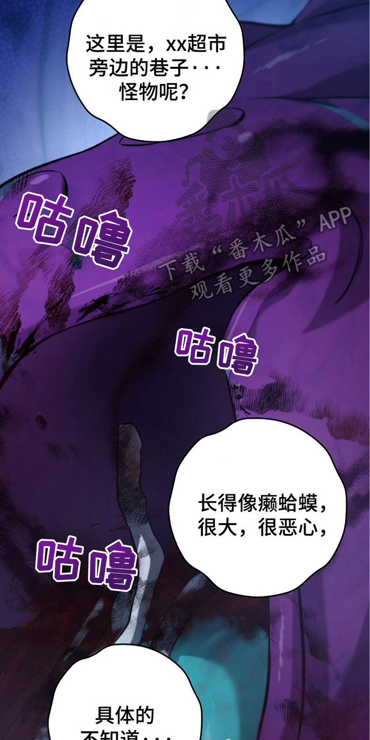 猎人回归漫画,第2章：猎人J2图