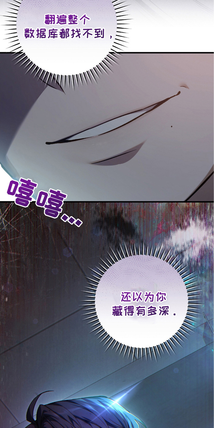 猎人笔记读后感漫画,第19章：线索2图