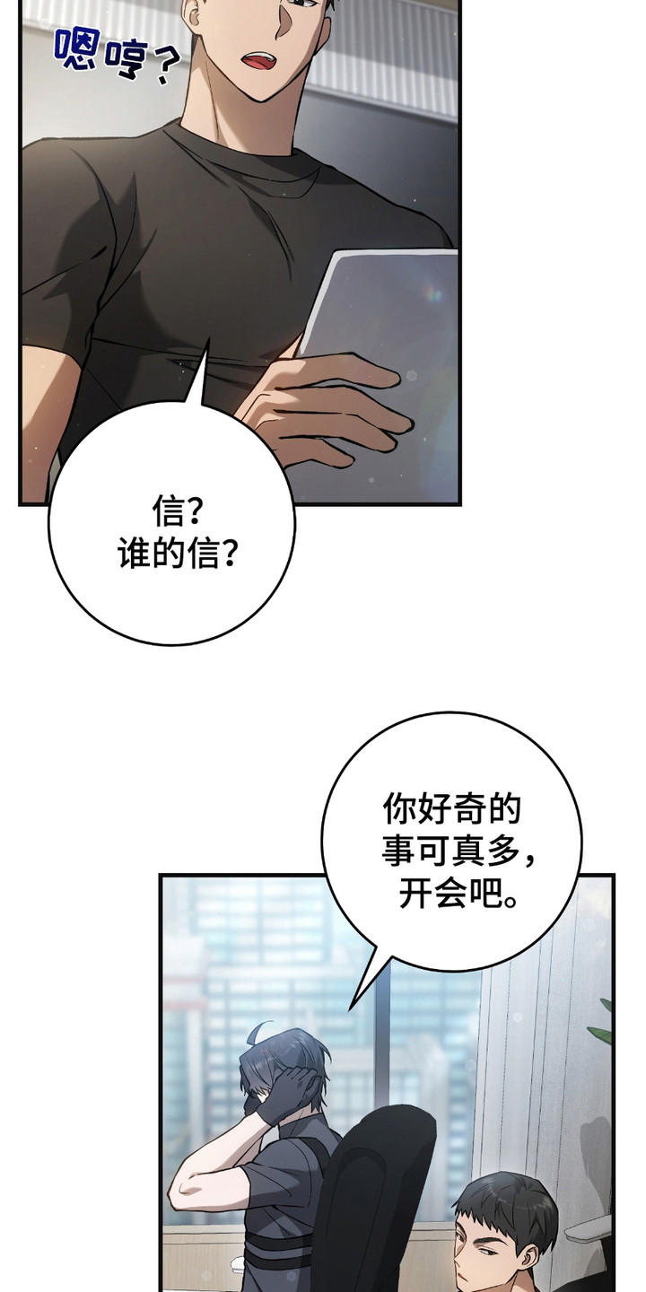 猎人回归漫画,第14章：三大公会4图