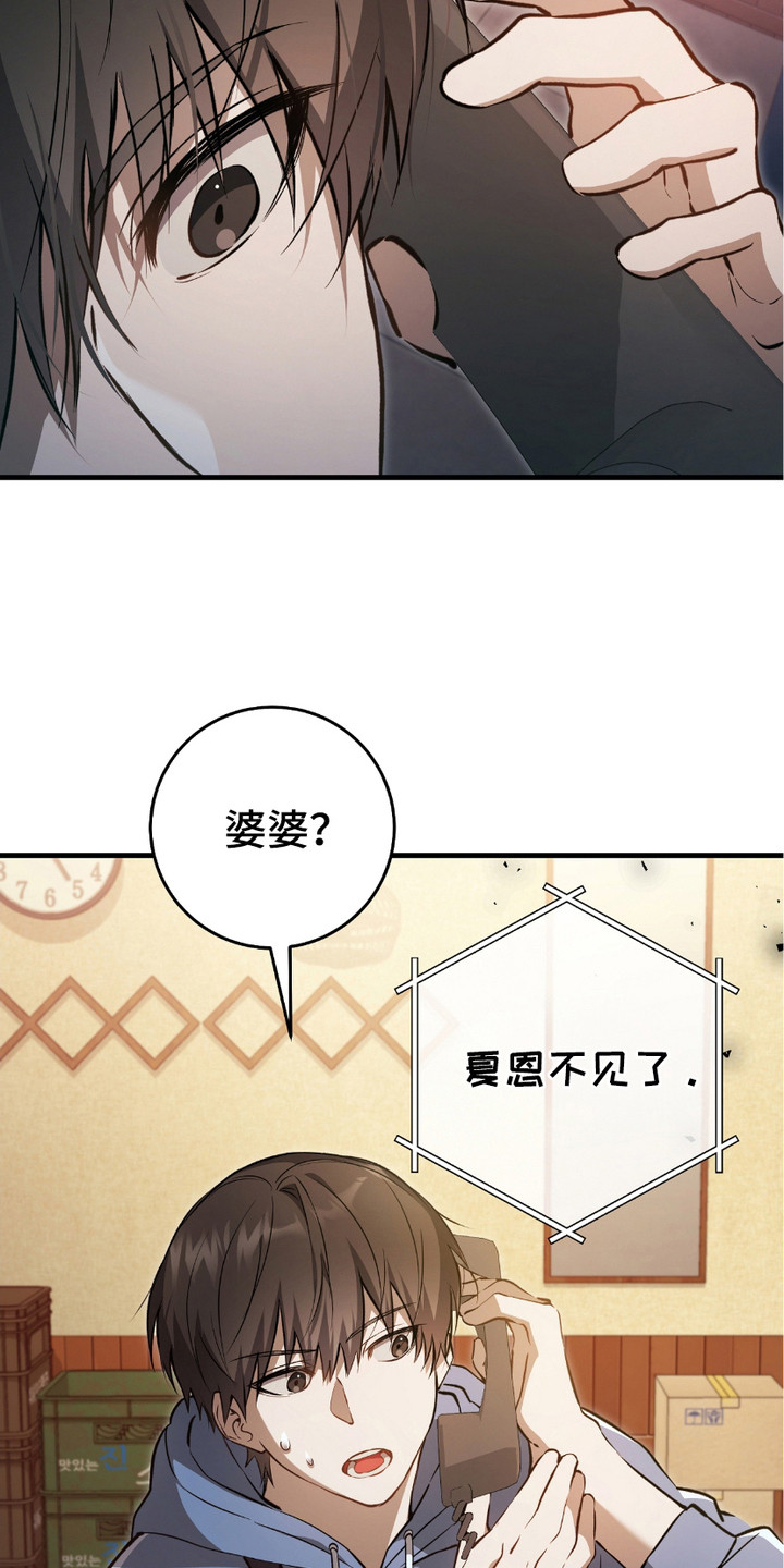 猎人回归漫画,第7章：日常1图