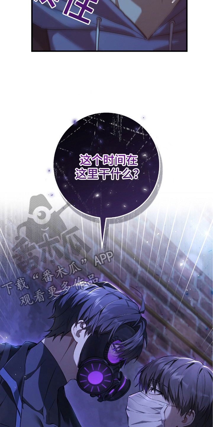 猎人回归漫画,第8章：搜寻3图