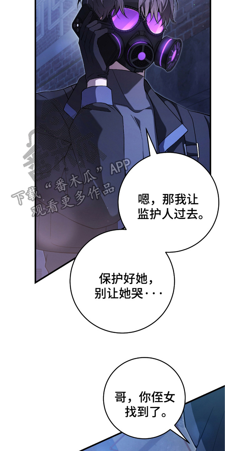 猎人回归漫画,第11章：拖延时间2图