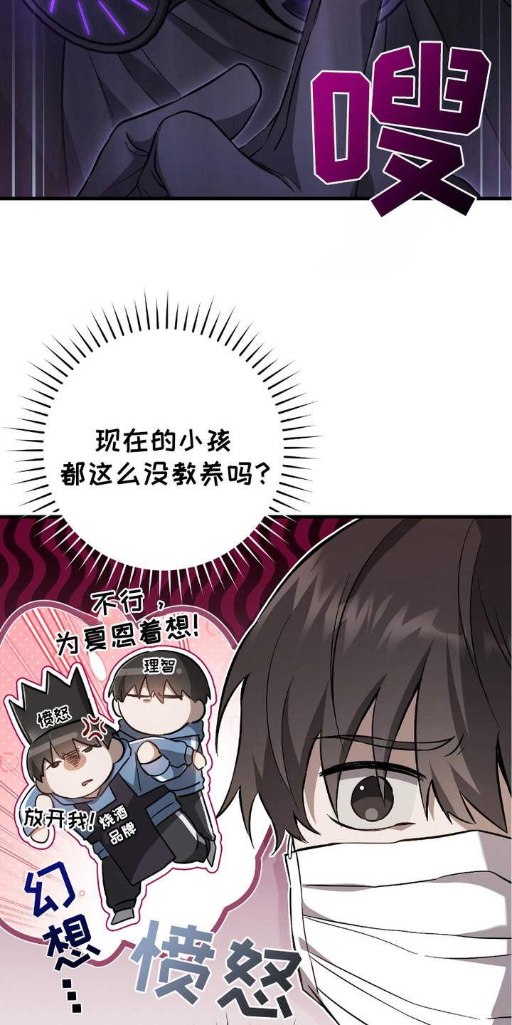 猎人回归漫画,第10章：追问5图