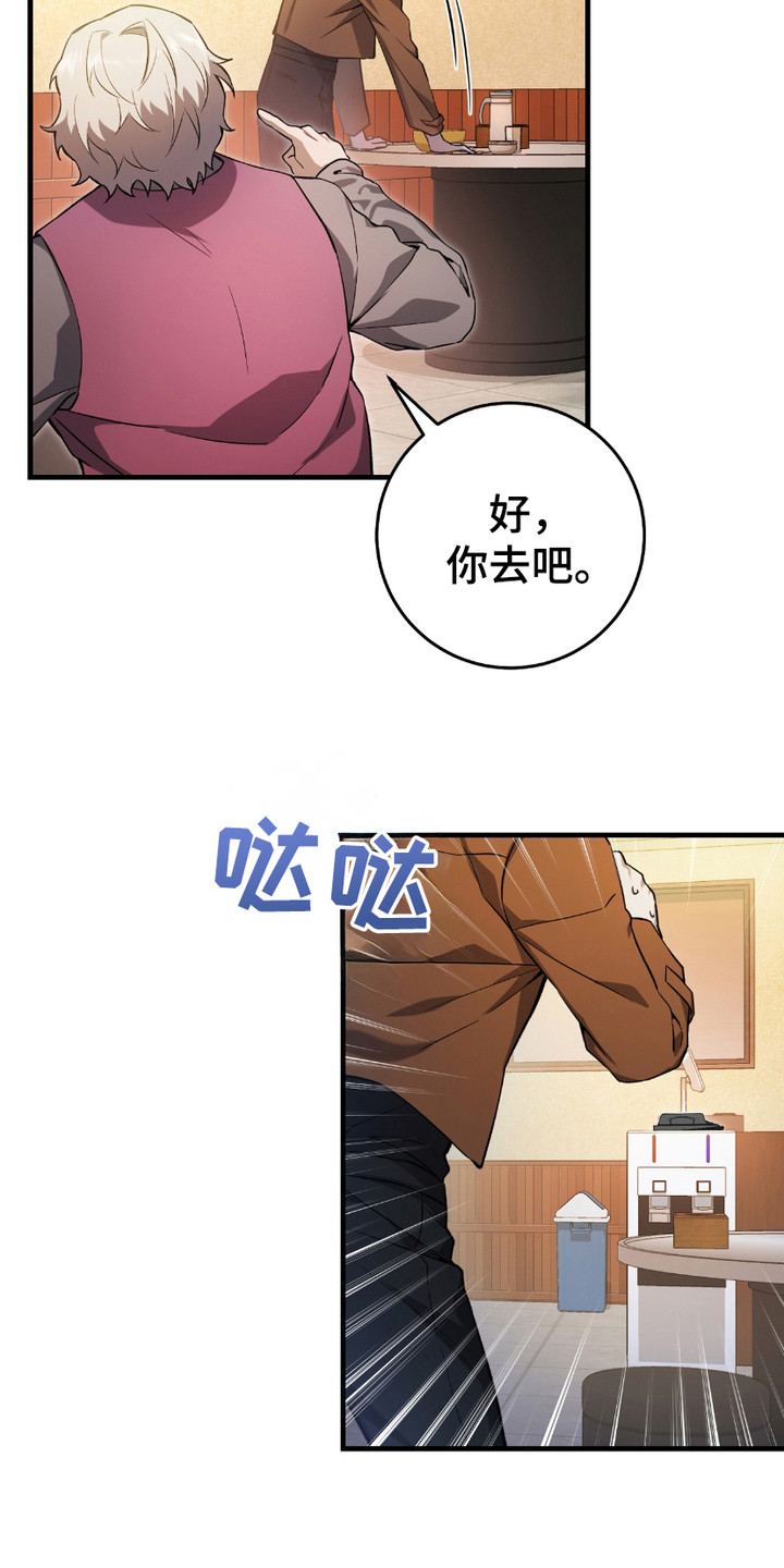 猎人回归漫画第二季漫画,第5章：时隔8年5图