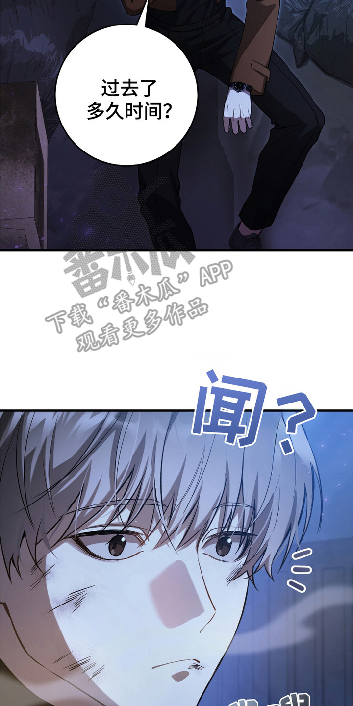 猎人回归漫画,第4章：落魄4图