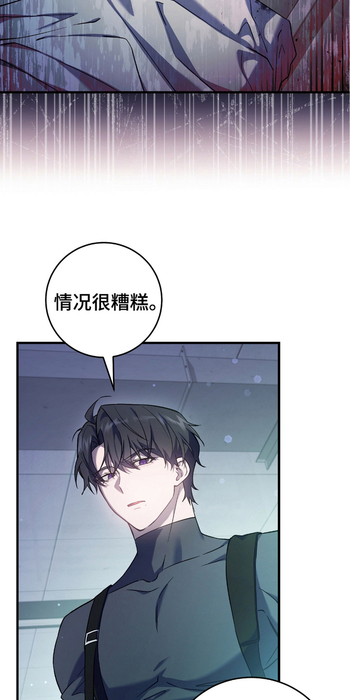 猎人笔记读后感漫画,第19章：线索1图