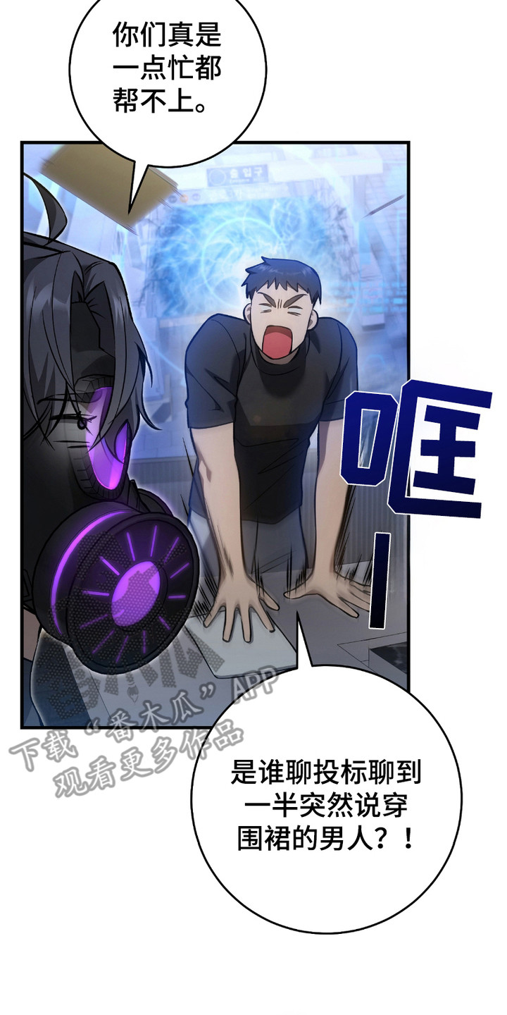 猎人回归漫画,第15章：季度投标3图