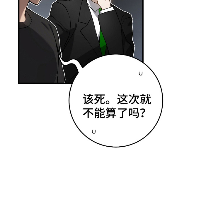 猎人回归漫画,第15章：季度投标5图