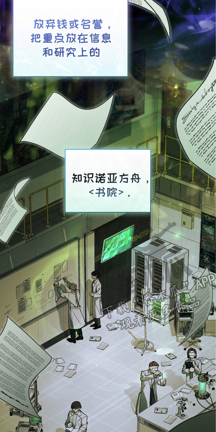 猎人回归漫画,第14章：三大公会5图