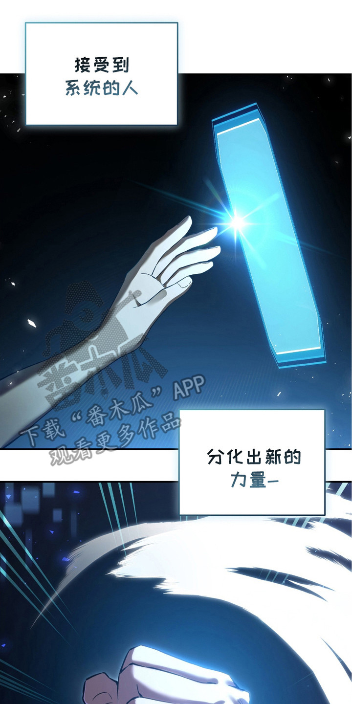 猎人回归漫画,第1章：新的时代5图