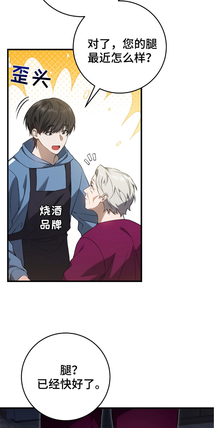 猎人回忆录合集漫画,第12章：感兴趣1图