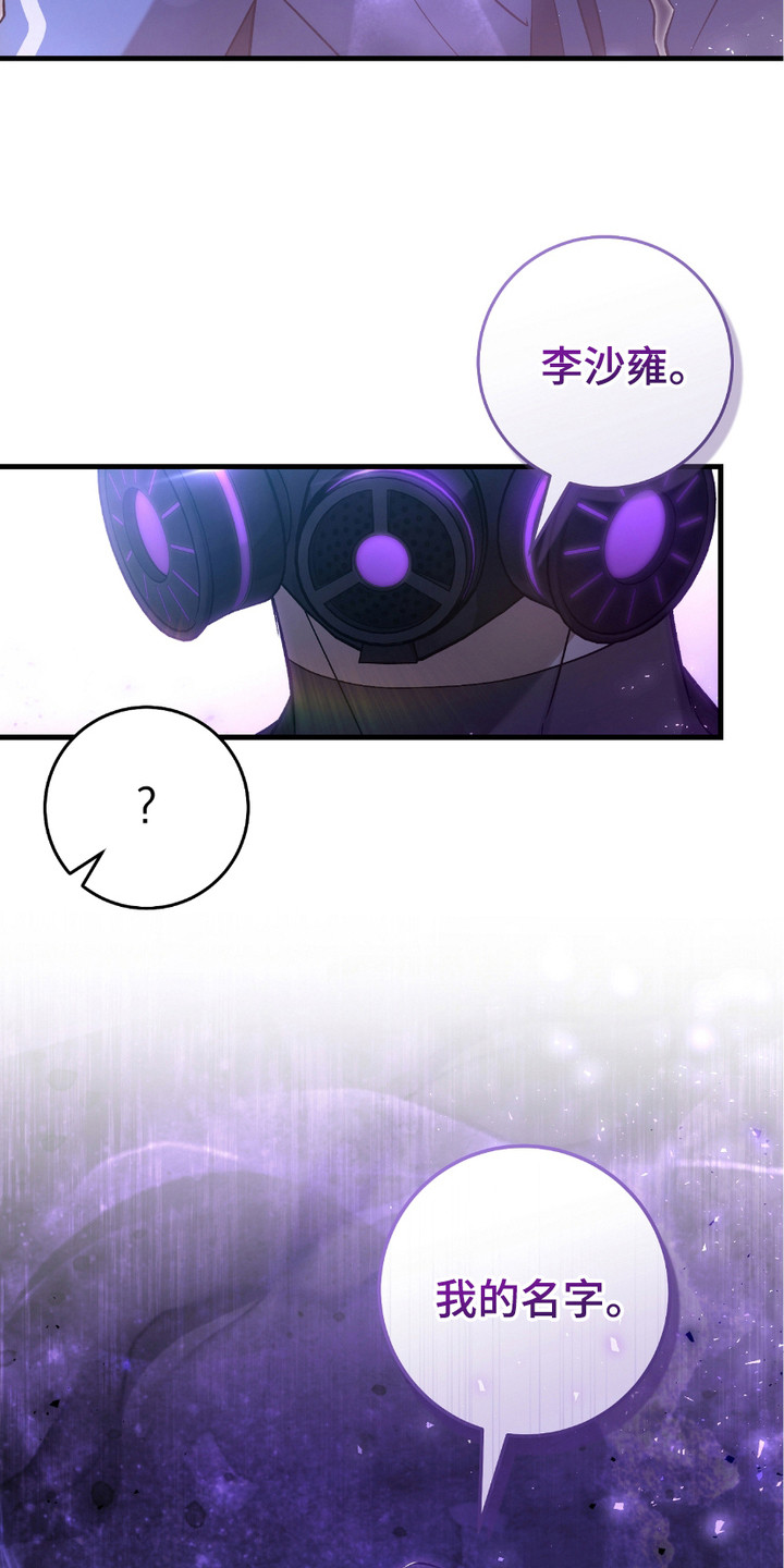 猎人回归漫画第二季漫画,第11章：拖延时间1图