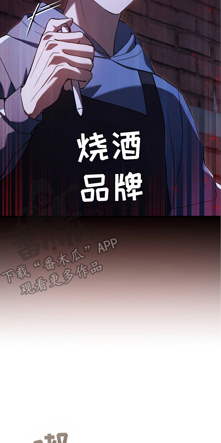 猎人回归漫画,第13章：监视2图