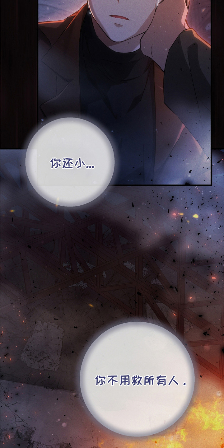 猎人回归漫画第二季漫画,第5章：时隔8年5图