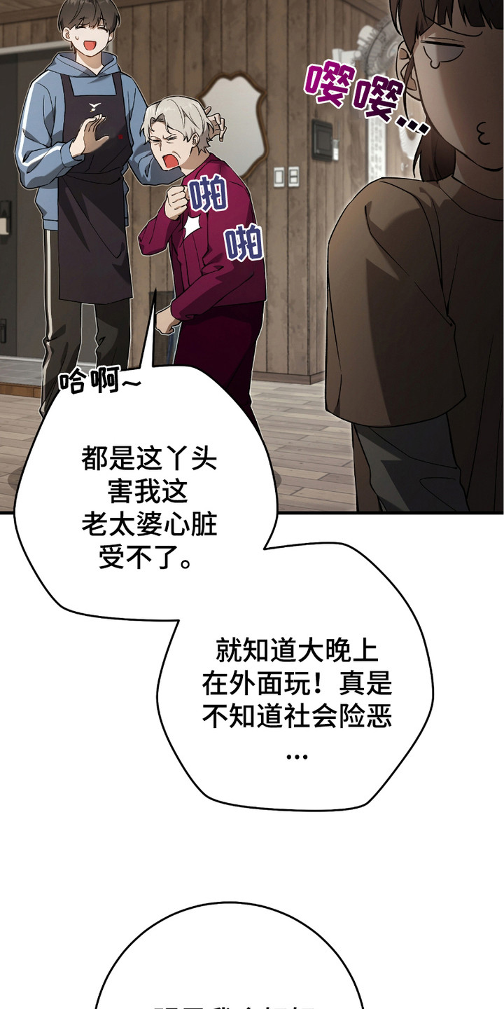 猎人回归漫画免费阅读漫画,第12章：感兴趣3图