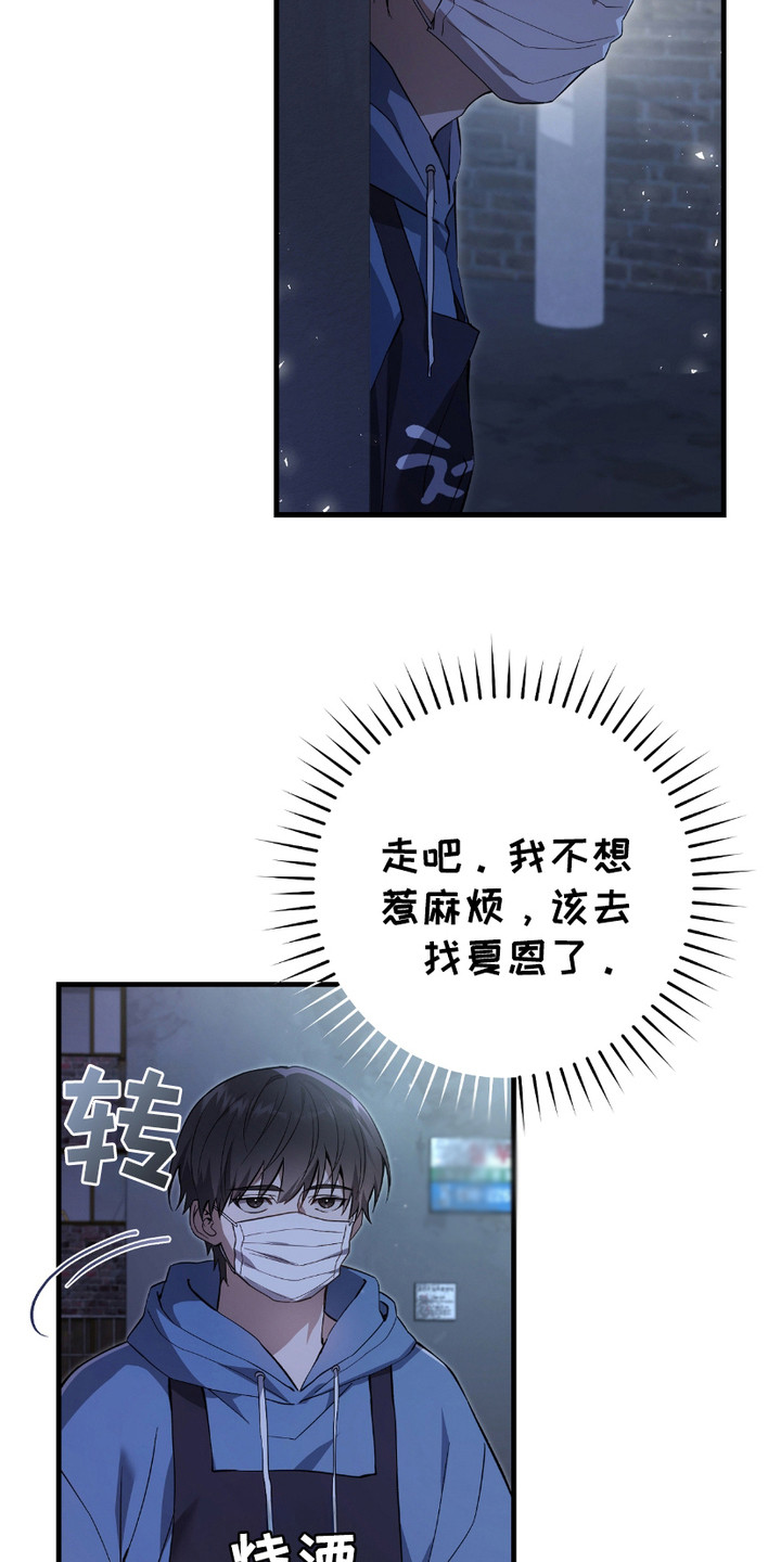 猎人回归漫画,第8章：搜寻1图