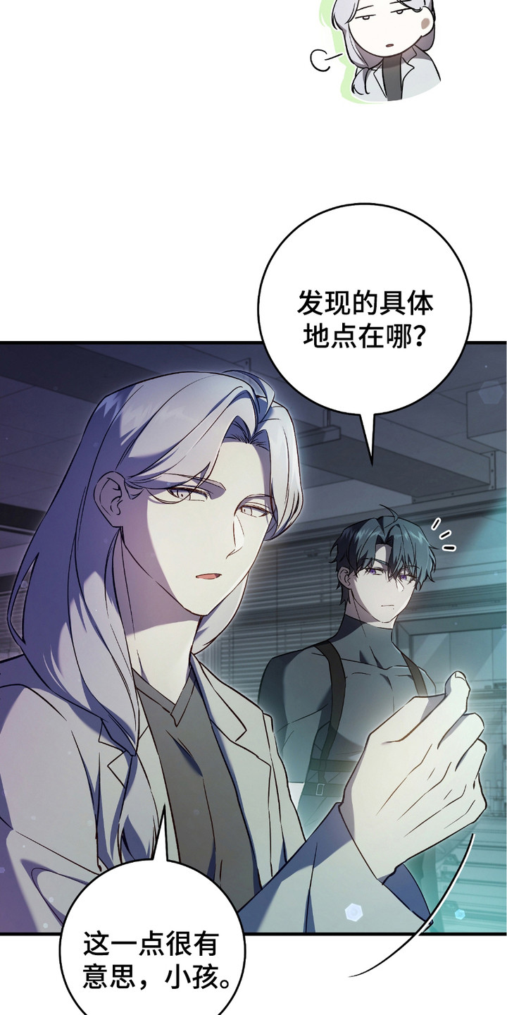 猎人笔记读后感漫画,第19章：线索1图