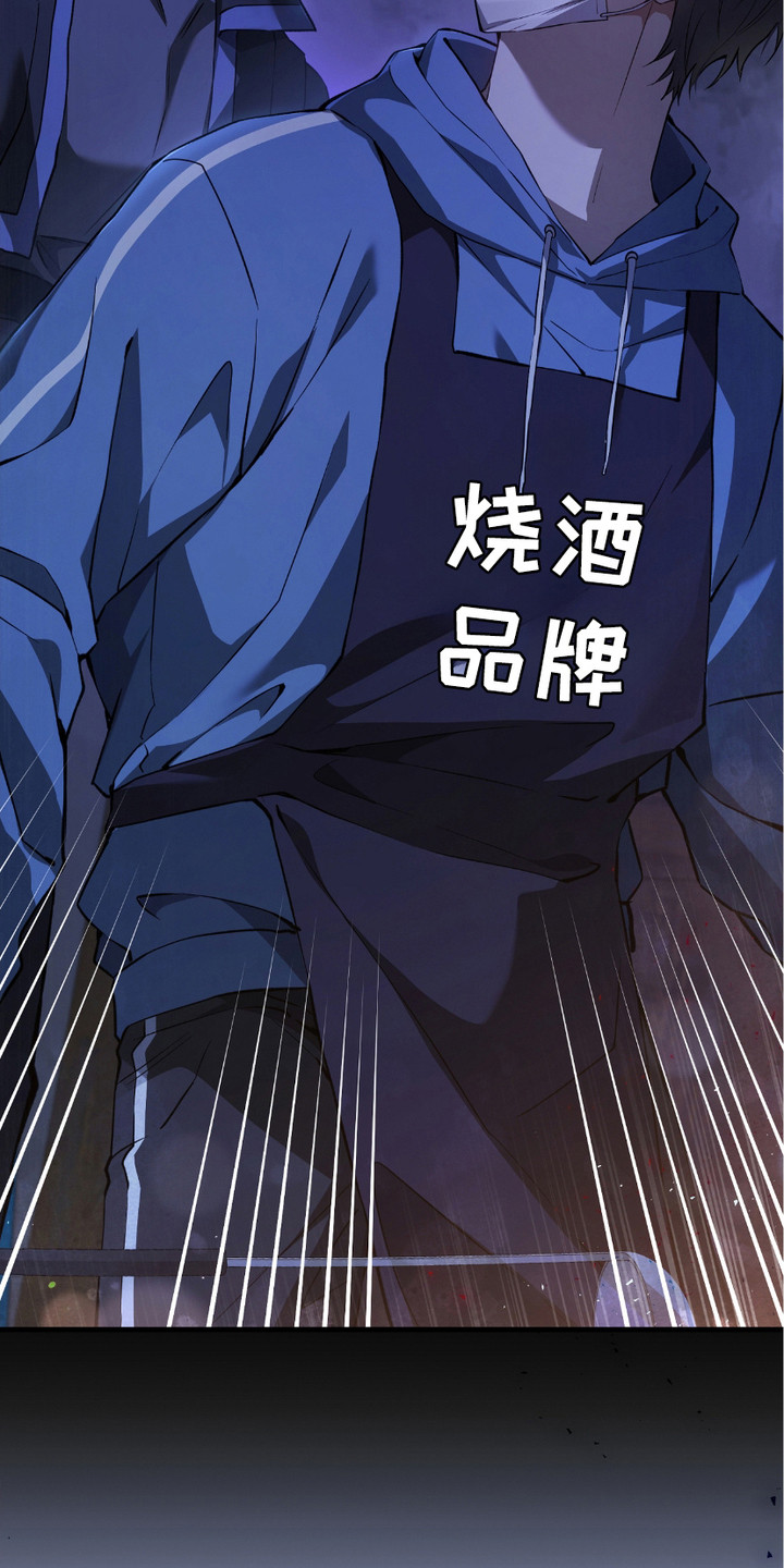 猎人回归漫画,第8章：搜寻4图