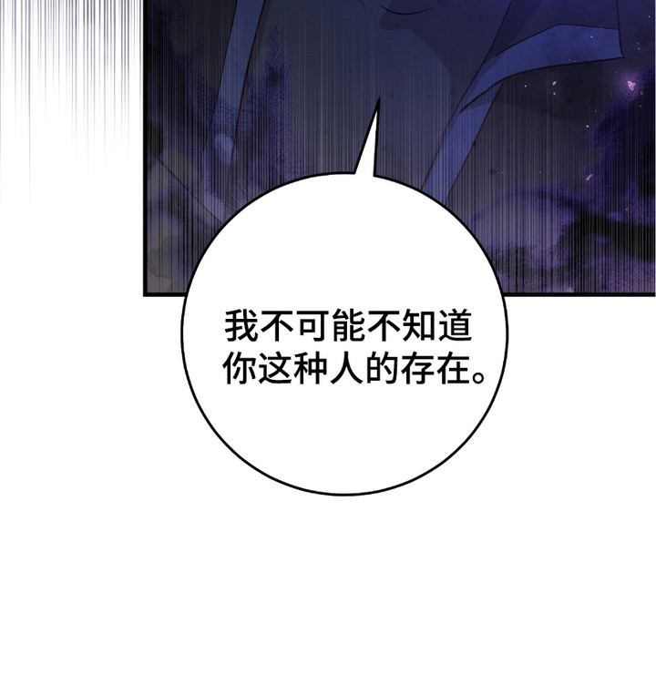 猎人回血装备漫画,第10章：追问3图