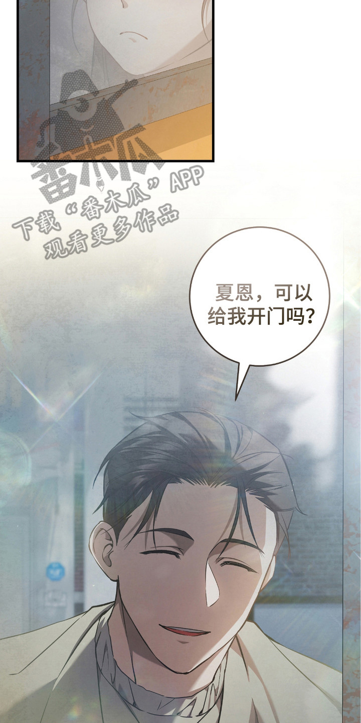 猎人回归漫画,第18章：变异者3图