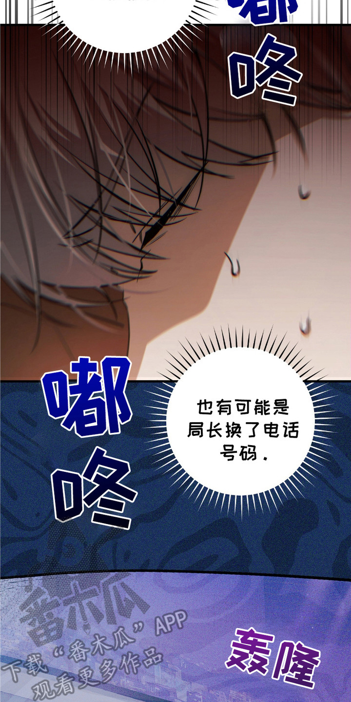 猎人回归漫画第二季漫画,第5章：时隔8年5图