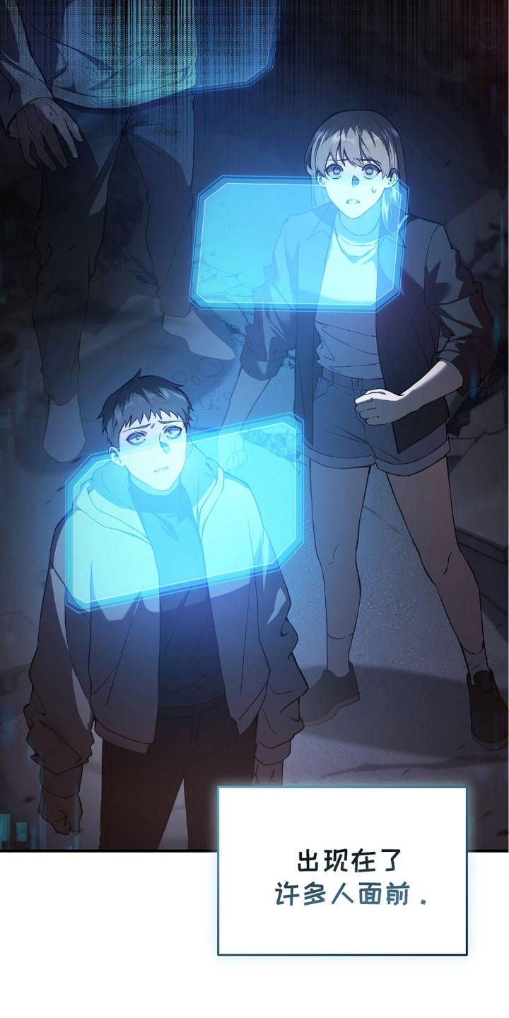 猎人回归漫画,第1章：新的时代4图