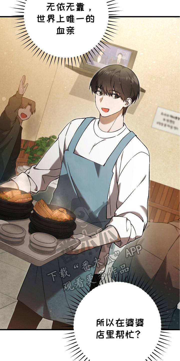 猎人回归漫画,第16章：心大5图