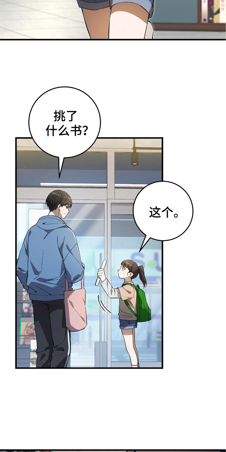 猎人回归漫画,第6章： 和平与安定1图