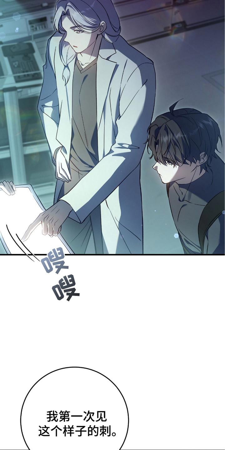 猎人笔记读后感漫画,第19章：线索4图