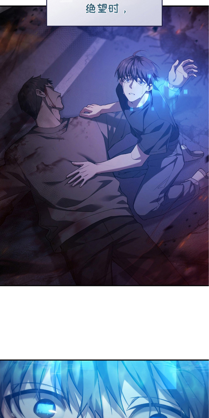 猎人回归漫画,第1章：新的时代1图