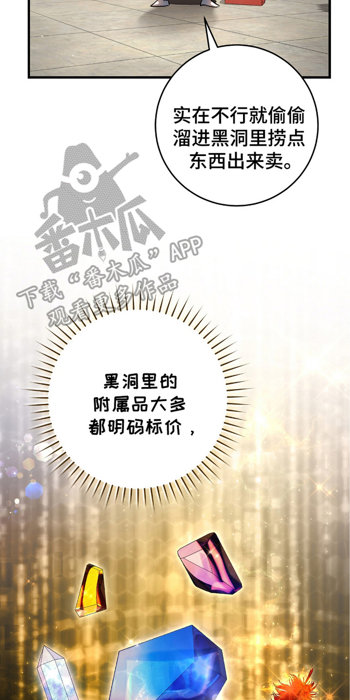 猎人回归漫画,第7章：日常2图