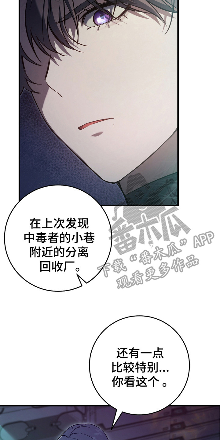 猎人笔记读后感漫画,第19章：线索3图