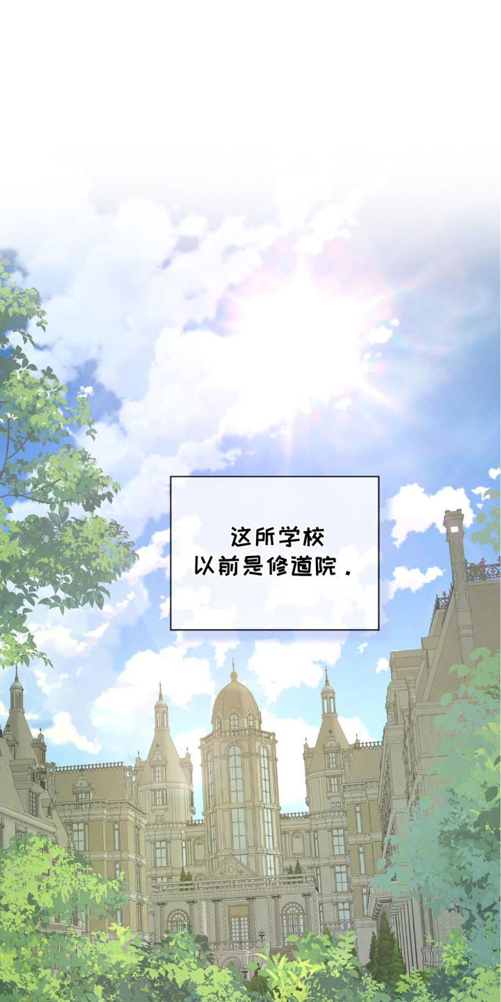 第1章：寄宿学校0