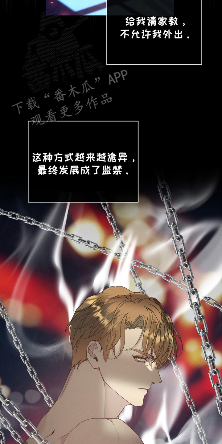 第3章：逐渐适应2