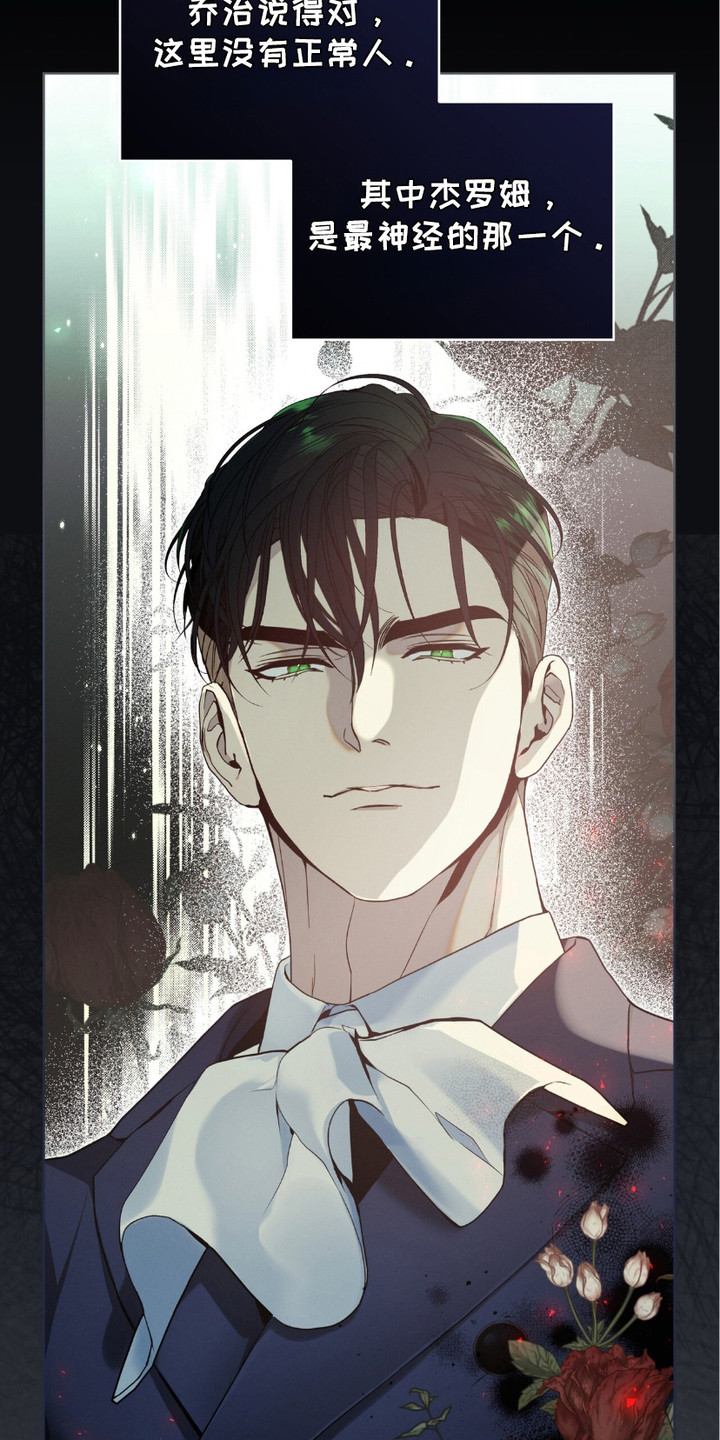 流放后男主都爱上了我漫画,第5章：感到好奇4图