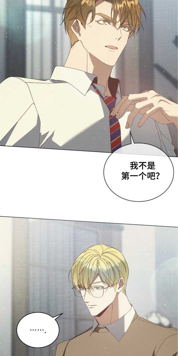 流放校园漫画,第15章：生病1图