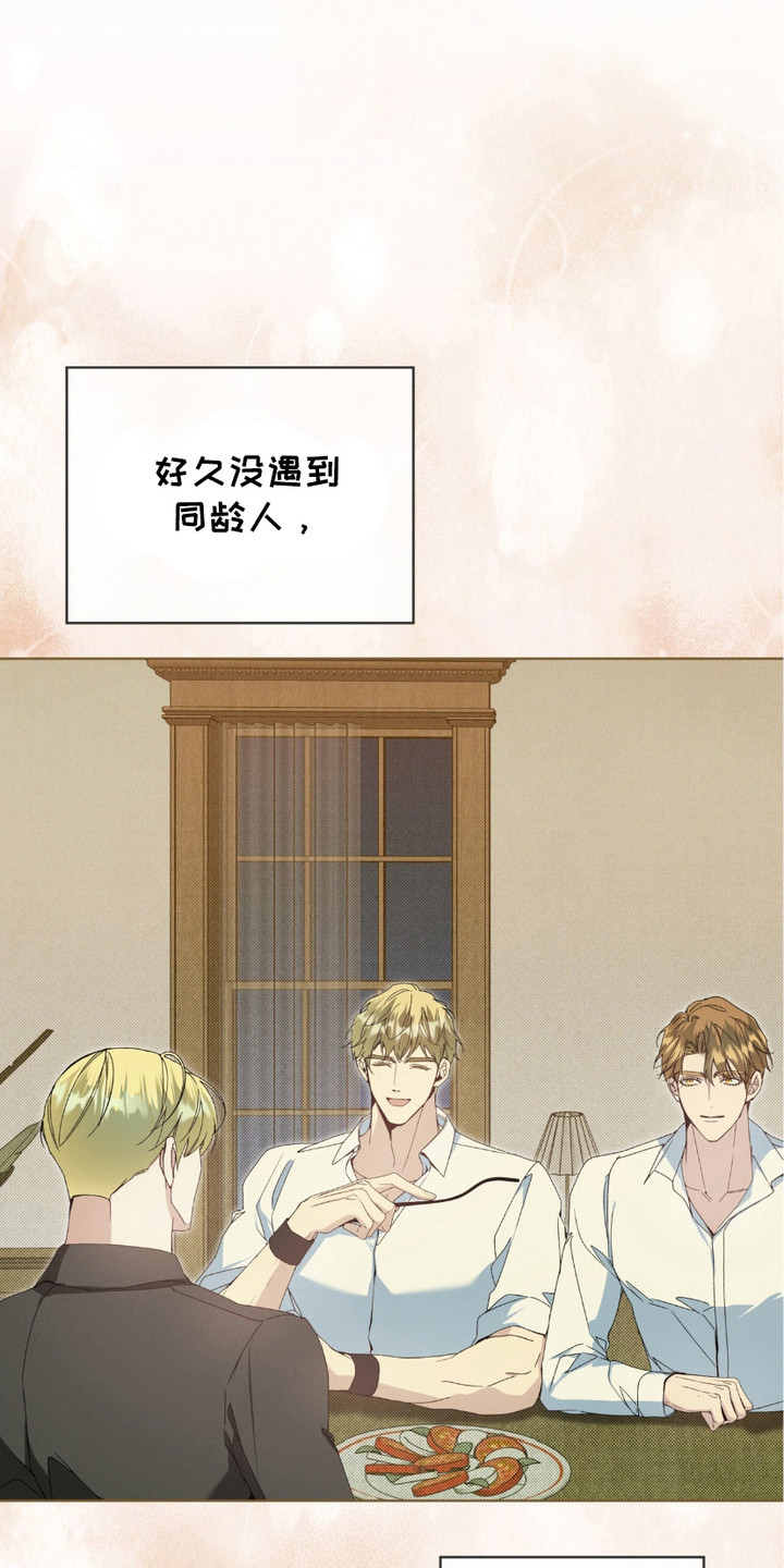 第3章：逐渐适应1