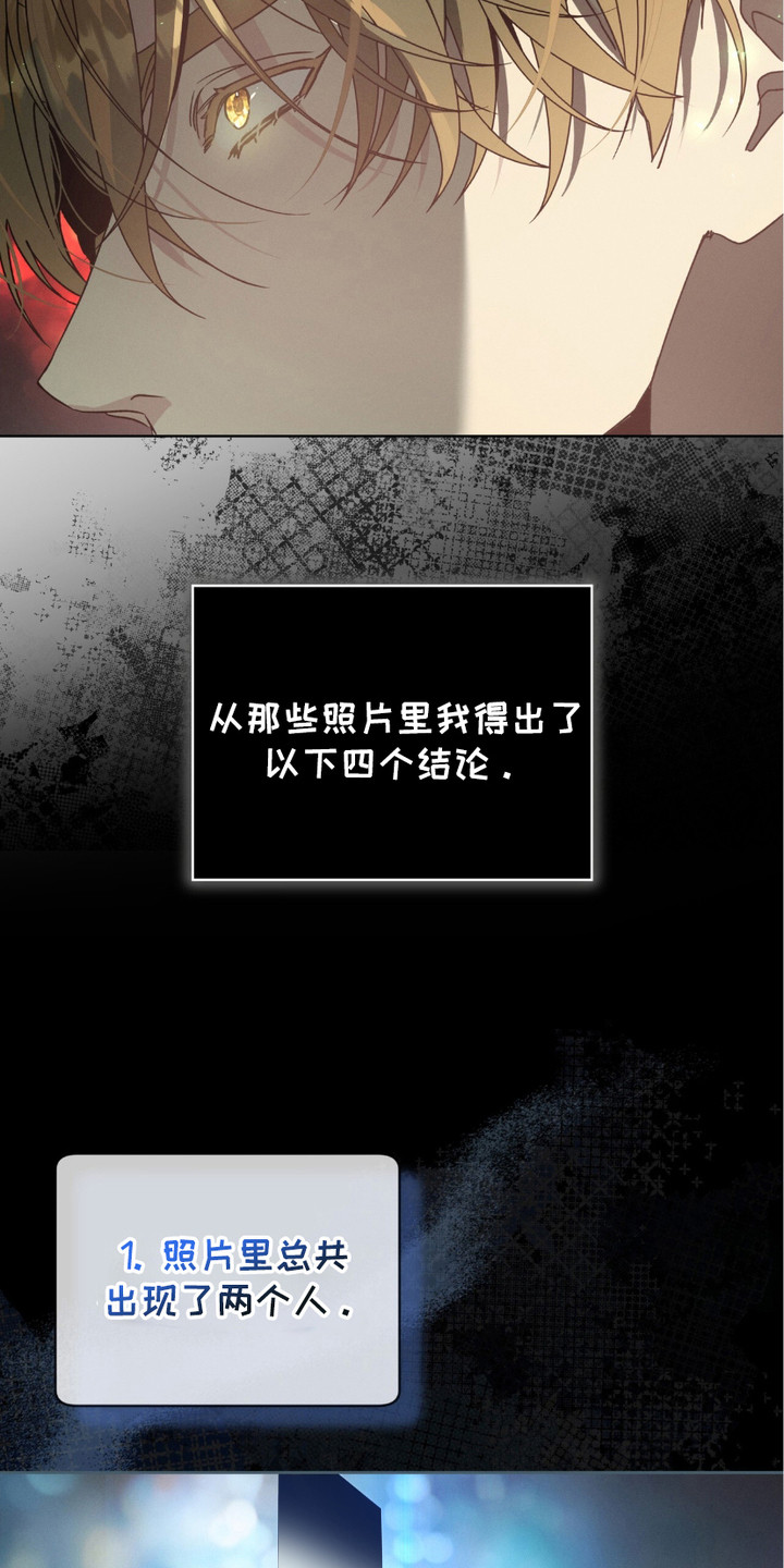 流放校园漫画,第19章：结论4图